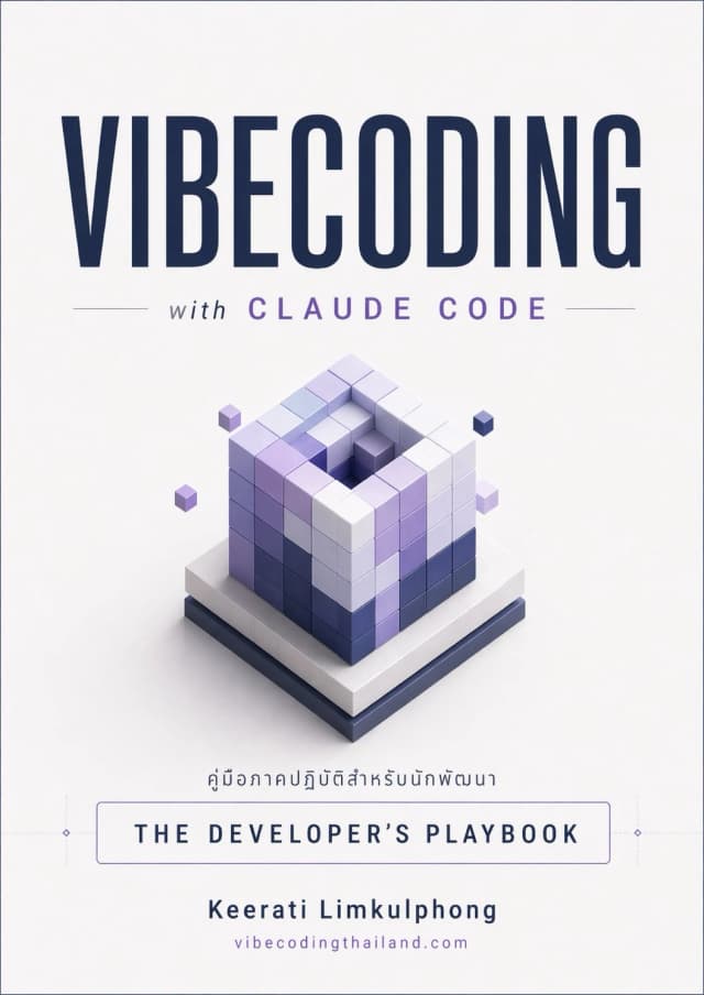 Vibecoding with Claude Code: The Developer's Playbook