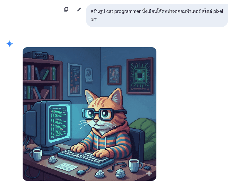Gemini สร้างรูป pixel art