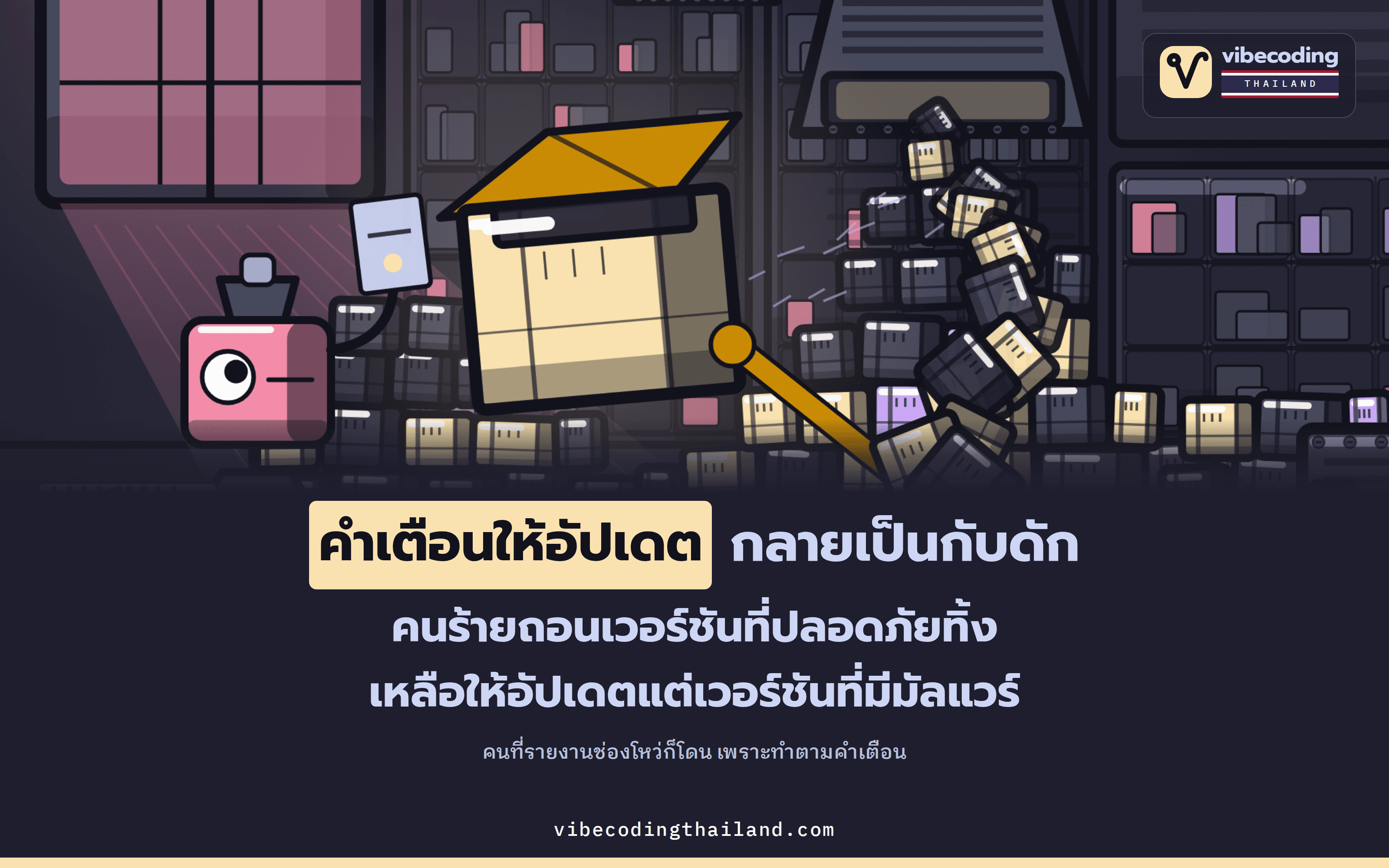 arrayref 0.3.10 อยู่บน crates.io แค่ 86 นาที แต่มัลแวร์ทำงานตั้งแต่ตอน build ก่อนที่จะมีใครเปิดโปรแกรม
