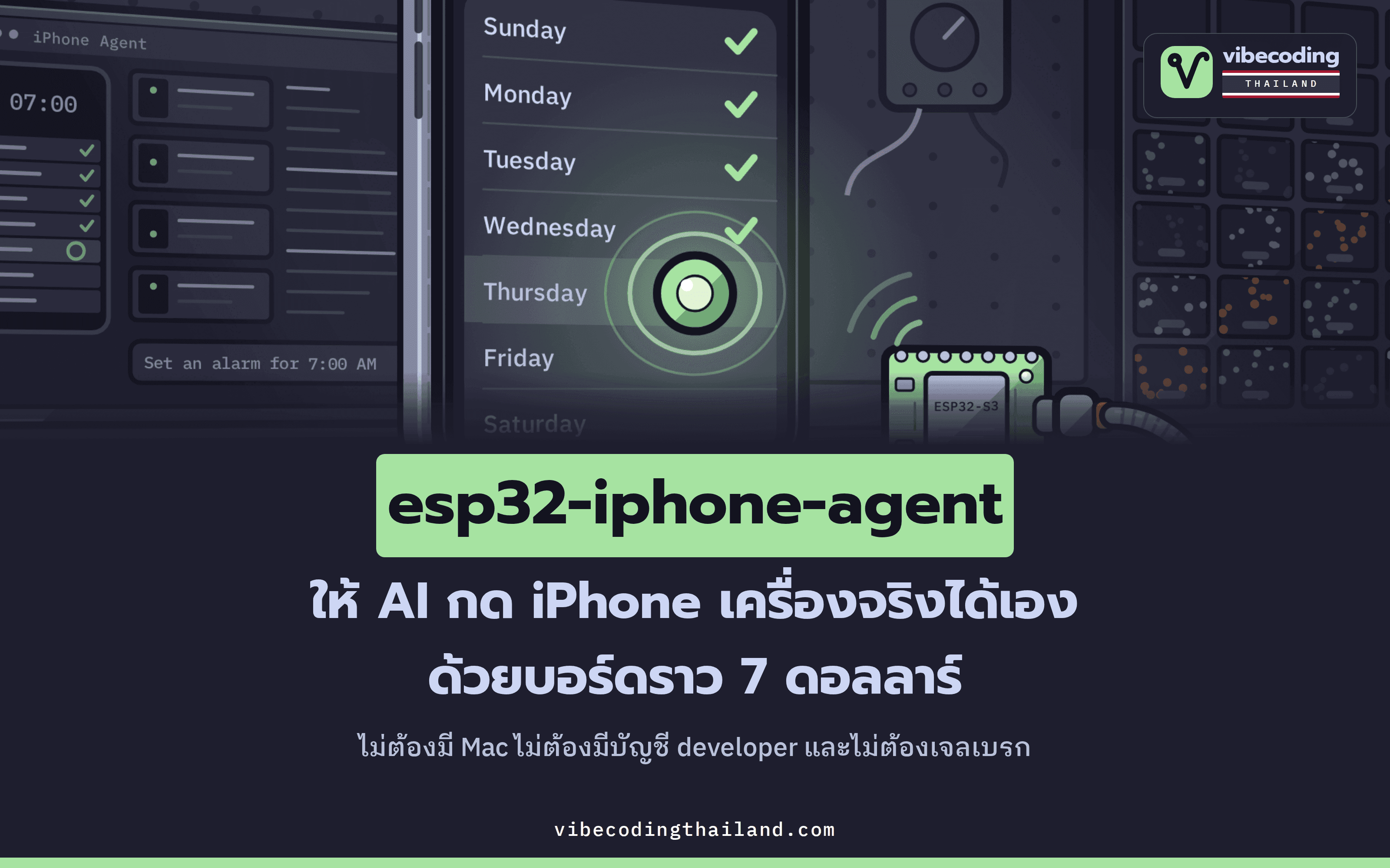 esp32-iphone-agent ใช้บอร์ด ESP32 ราว 7 ดอลลาร์ ให้ AI คุม iPhone เครื่องจริงได้เอง ไม่ต้องมี Mac ไม่ต้องมีบัญชี Developer ไม่ต้องเจลเบรก