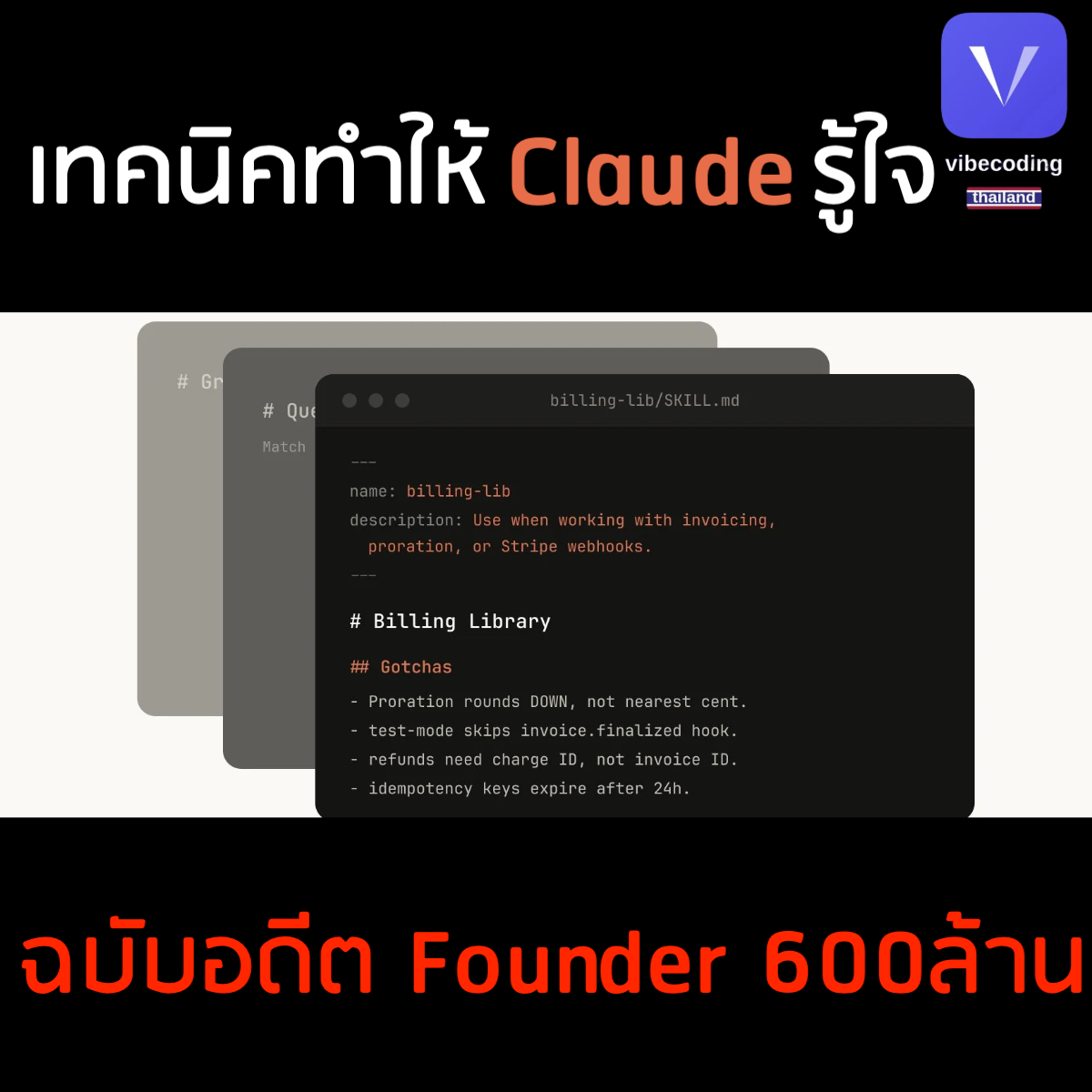 เทคนิคทำให้ Claude เก่งขึ้นและรู้ใจเรา ฉบับทีมพัฒนาAnthophic โดยตรง