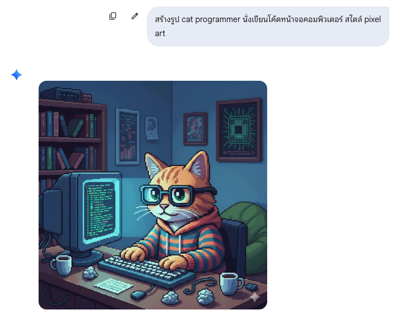 Gemini สร้างรูป pixel art