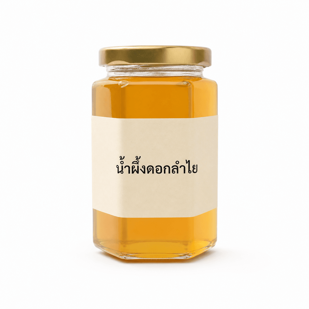 ขวดน้ำผึ้งแก้วหกเหลี่ยมฝาทอง ฉลากครีมเขียนว่าน้ำผึ้งดอกลำไย บนพื้นขาวล้วน