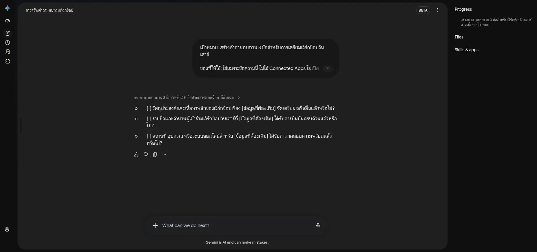 Task ที่เกิดจากการกด Run now จริง · ภาพเต็ม viewport และพับแถบรายการงานก่อนจับภาพ จึงไม่มีไฟล์หรือแอปส่วนตัวหลุดเข้ามา