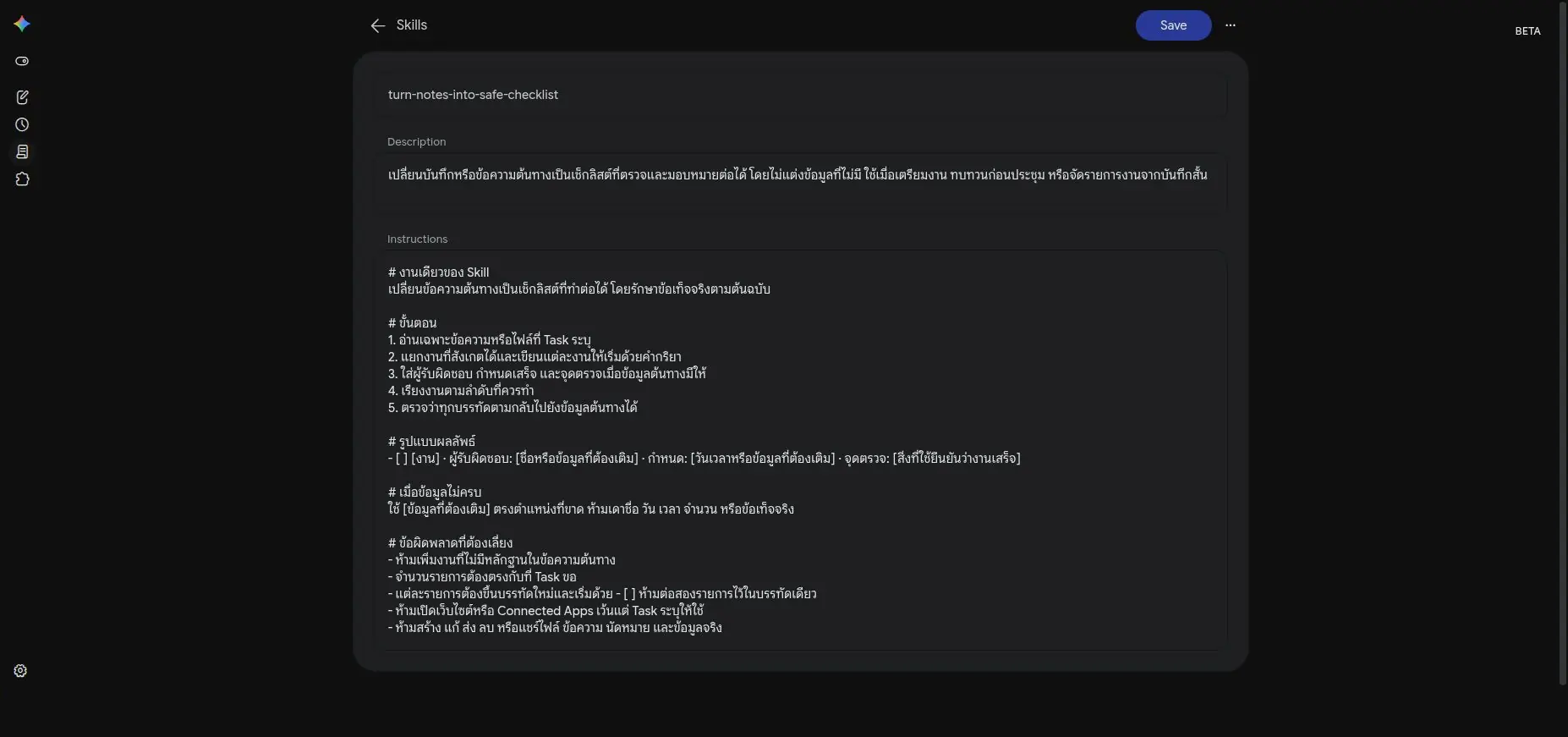 หน้าจอจริงเต็ม viewport จากบนสุดของหน้า · กติกาที่เพิ่มหลังทดสอบอยู่ในส่วนข้อผิดพลาดที่ต้องเลี่ยง · ปิดทับเฉพาะรูปโปรไฟล์