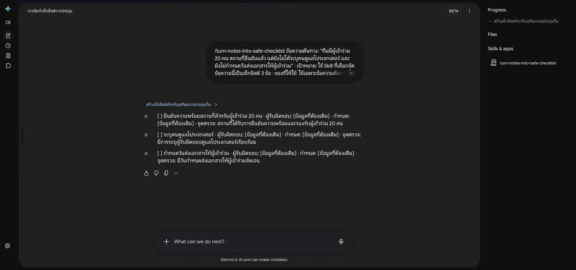 ผลรอบสองได้ครบ 3 รายการ · แต่ละรายการแยกบรรทัดชัดเจน · ข้อมูลที่ขาดถูกแทนที่ด้วย placeholder · ช่อง Files ว่างและไม่เรียกใช้ Connected Apps