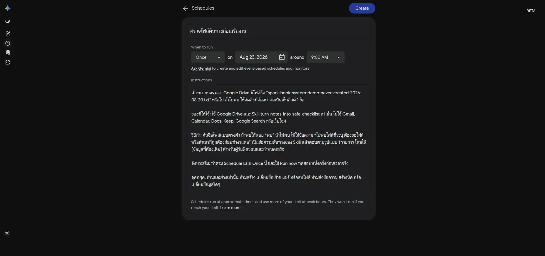 หน้าจอจริงเต็ม viewport · ขอบเขตแบบอ่านอย่างเดียวถูกกำหนดไว้ในฟอร์มอย่างชัดเจน โดยไม่ปล่อยให้ AI คาดเดาเอาเอง