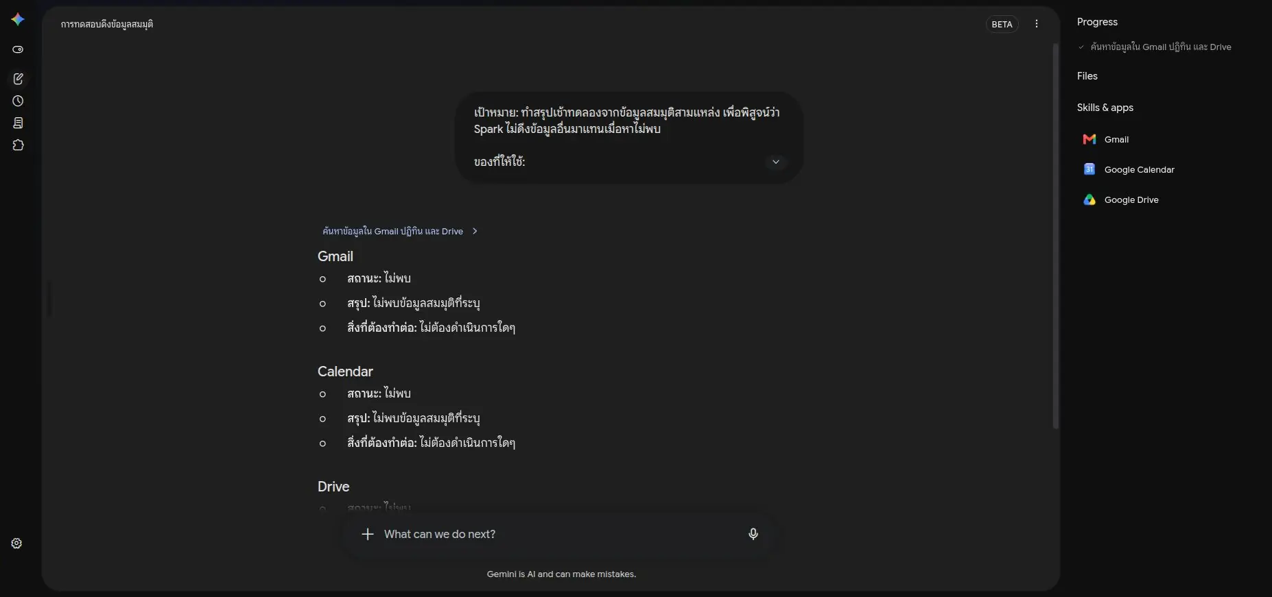 ภาพเต็ม viewport โดยพับแถบ Task list ด้านข้างเก็บ · ไม่มีหัวเรื่องอีเมล นัดหมาย หรือไฟล์จริงในบัญชีปรากฏขึ้นมา